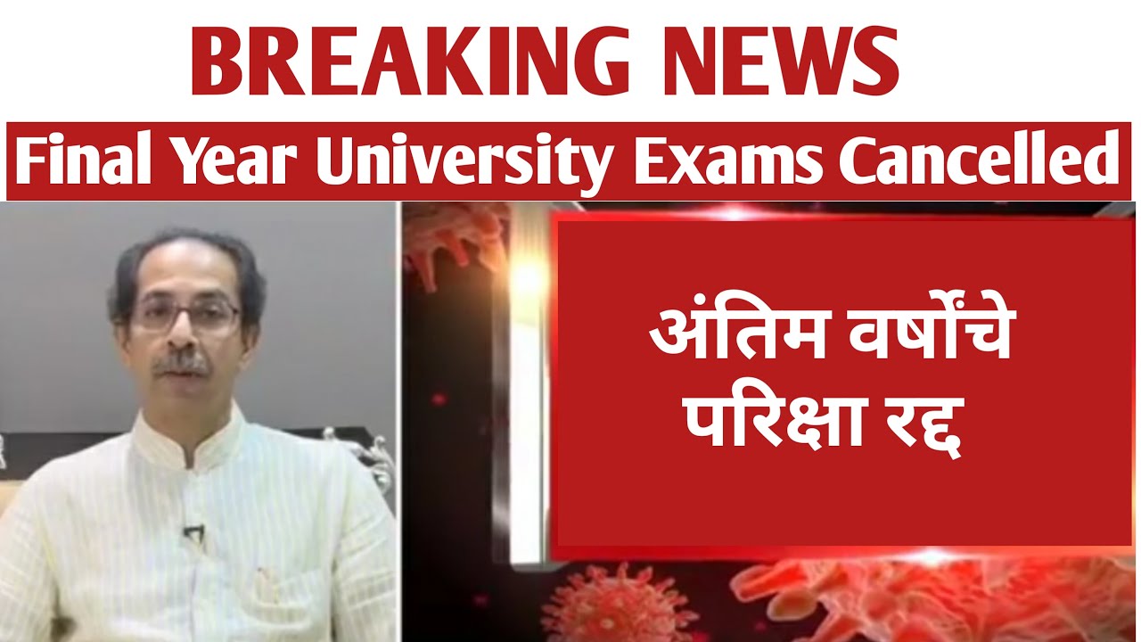 Good News | All Final Year University Exams Cancelled🔥 | CM Thackeray sir Announced in live Session
