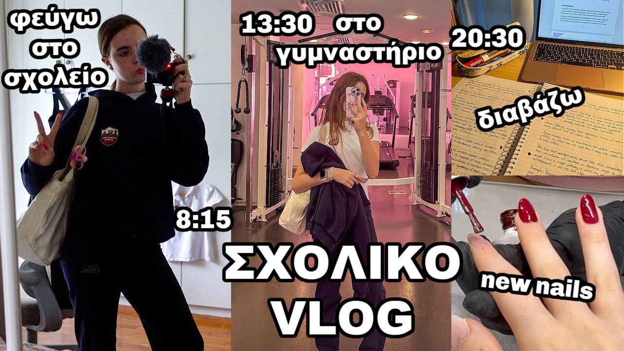 ΣΧΟΛΙΚΟ VLOG // TWO BUSY DAYS IN MY LIFE