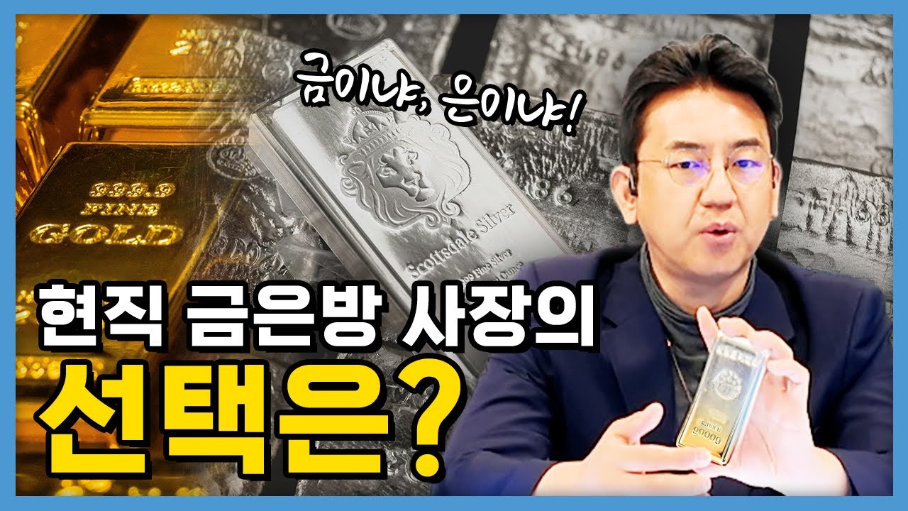 금이냐 은이냐? 2026년 금값, 은값 전망