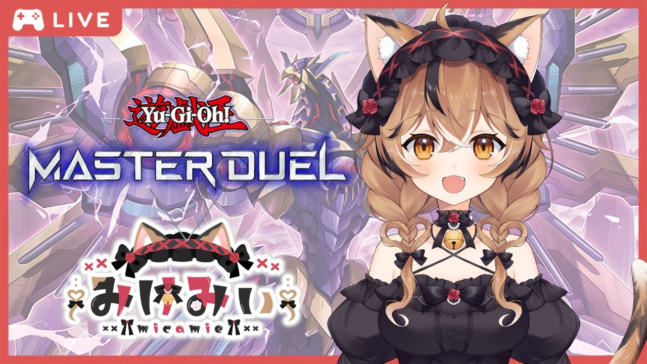 【#遊戯王マスターデュエル】🎀RRデッキで2月最初のランクマッチ!🎀