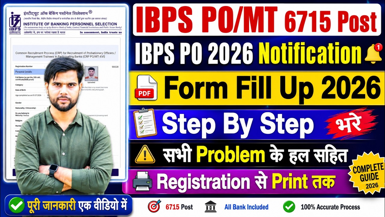 apply ibps po form fill up 2026 step by step photo upload problem solved ✅ ibps po form fill up 2026