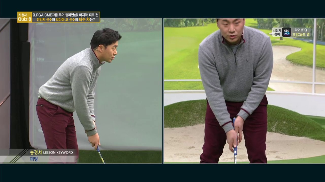 [골짤강] 송경서 프로의 퍼팅