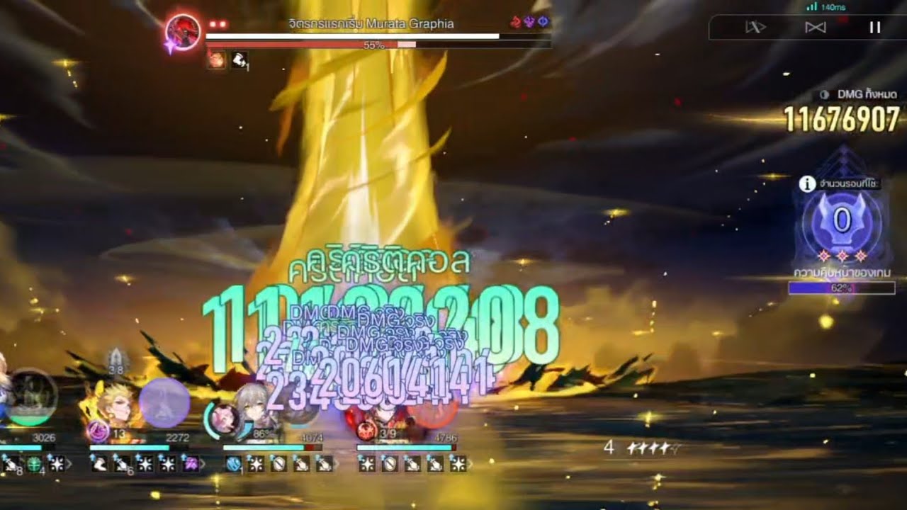 HSR 4.4 E6S1 Saber E1S1 Gilgamesh 0-cycle King Graphia AA 4.4 (11 MILLION DAMAGE)!!!