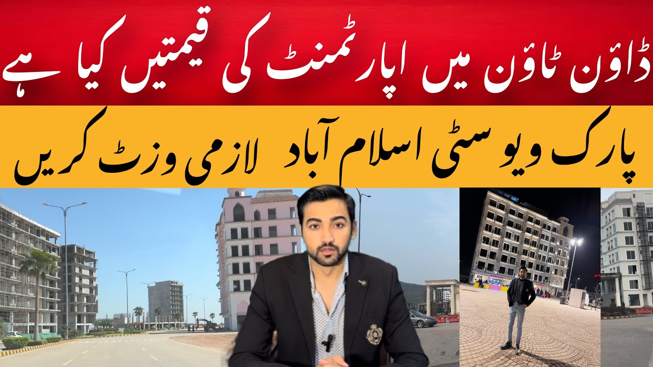 Apartment prices in park view city islamabad | best location apartments in islamabad | Property Art