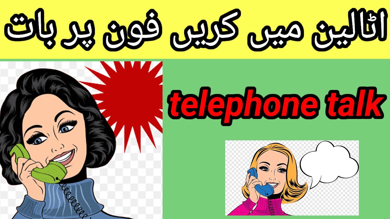 Telephone talk in italian||اٹالین میں کریں فون پر بات||Italian for beginners🇮🇹🇵🇰