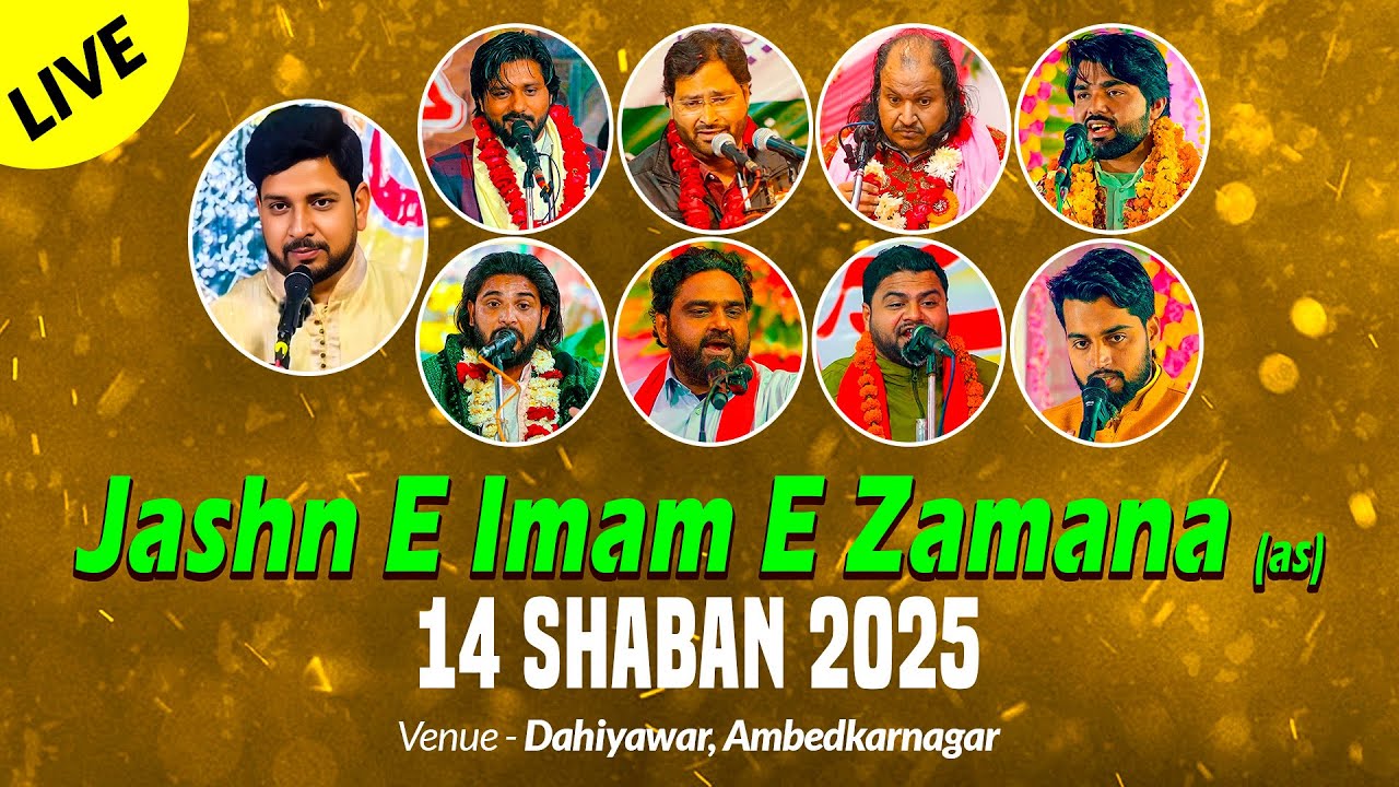 Jashn E Imam E Zamana (as) 2025 | 14 Shaban Jashn | Dahiyawar Tanda Ambedkarnagar