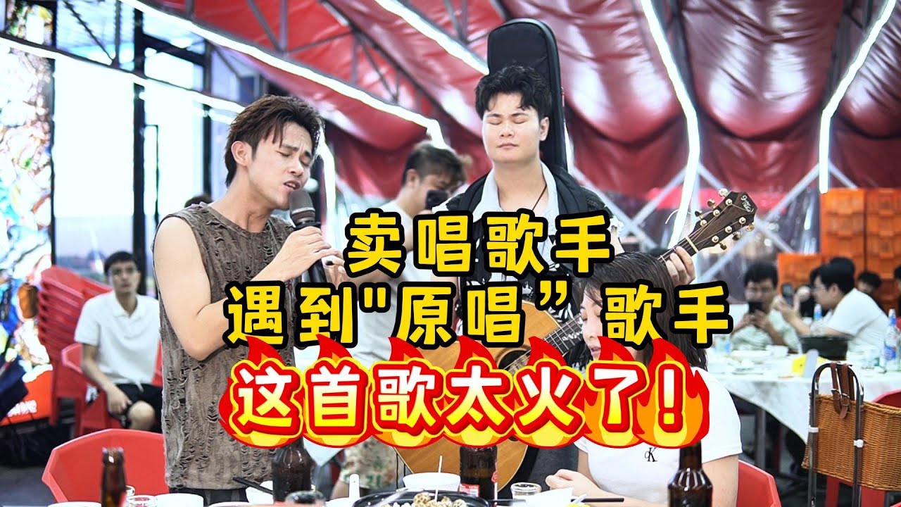 賣唱歌手偶遇原創歌手，唱《破碎的夢》，實在好聽！【cover.大勝歌歌】