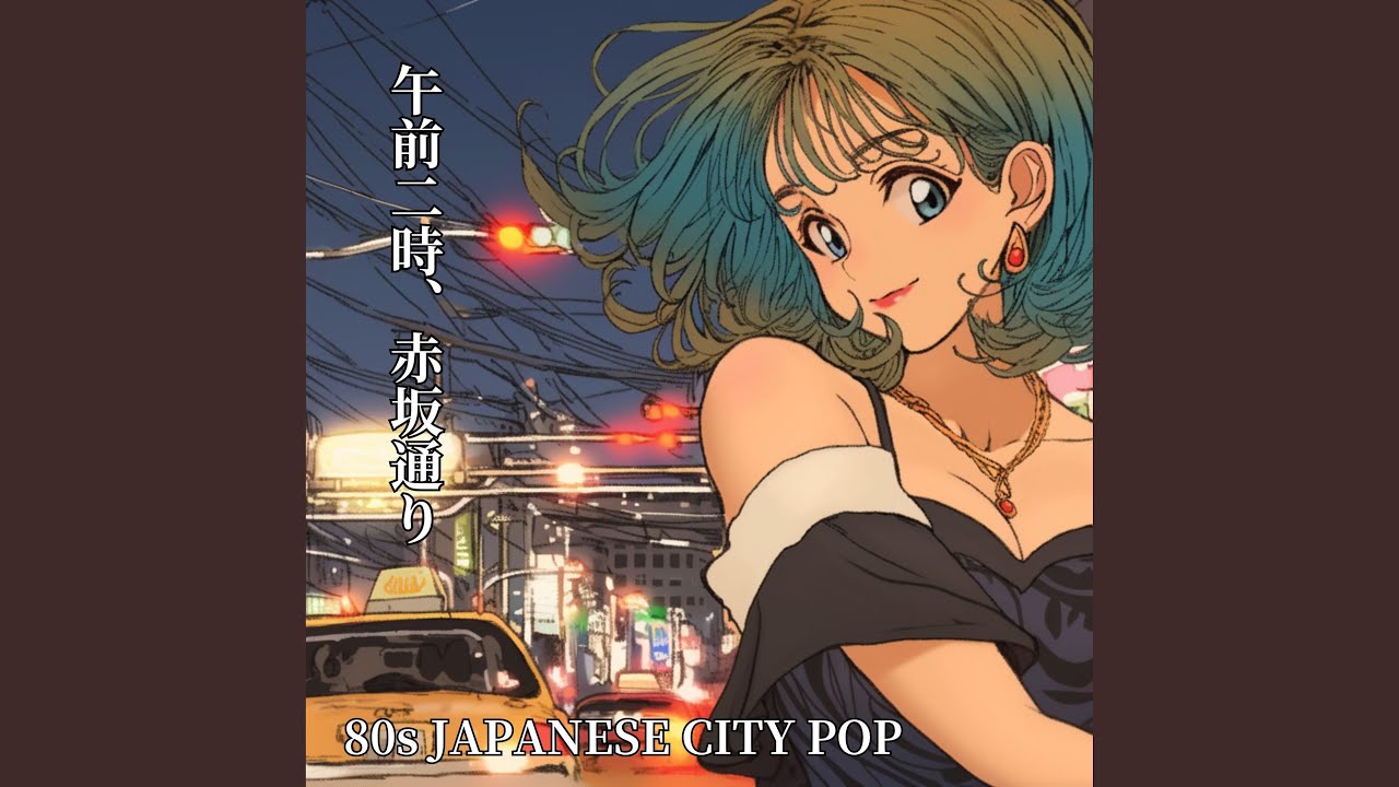 真夜中のダイヤル - Don't Say Bye -