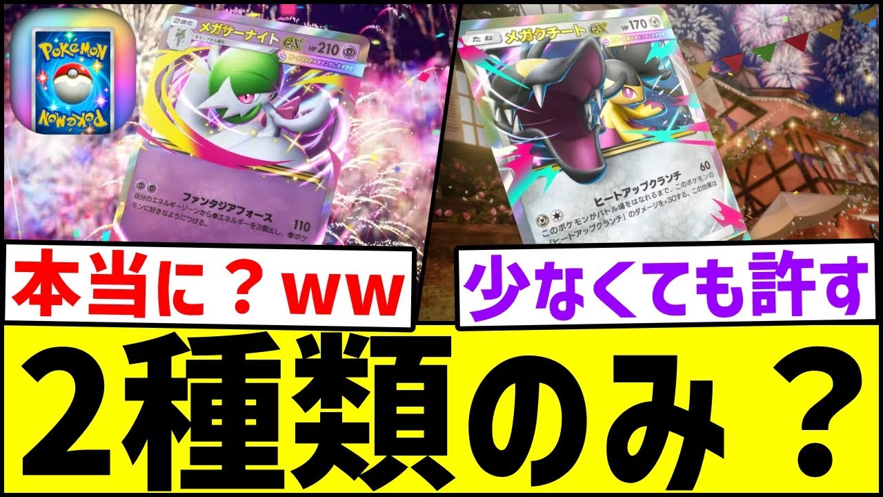 【議論】夢幻パレード、紅蓮ブレイズより○○が少ない説！！！