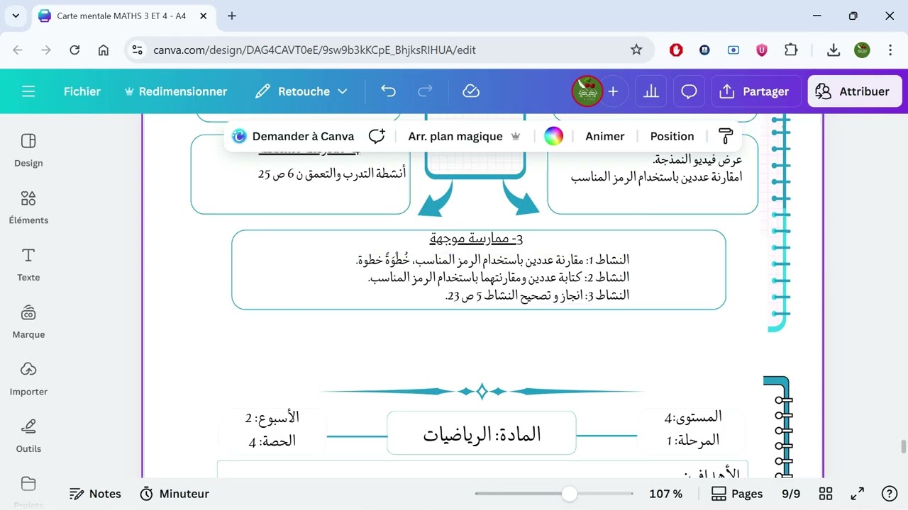 إنشاء خريطة ذهنية بواسطة CANVA ورفعها Créer carte mentale avec CANVA