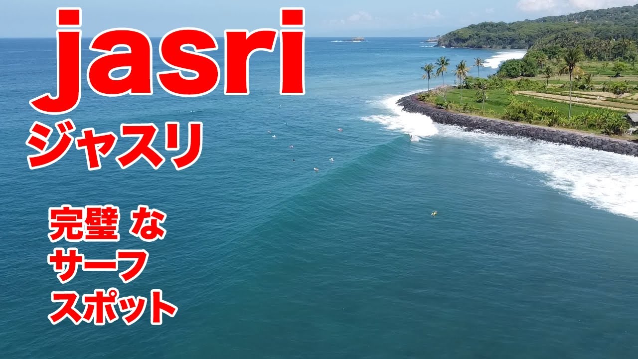 Jasri waves with Drone and land videos ジャスリ波ドローンと土地のビデオで