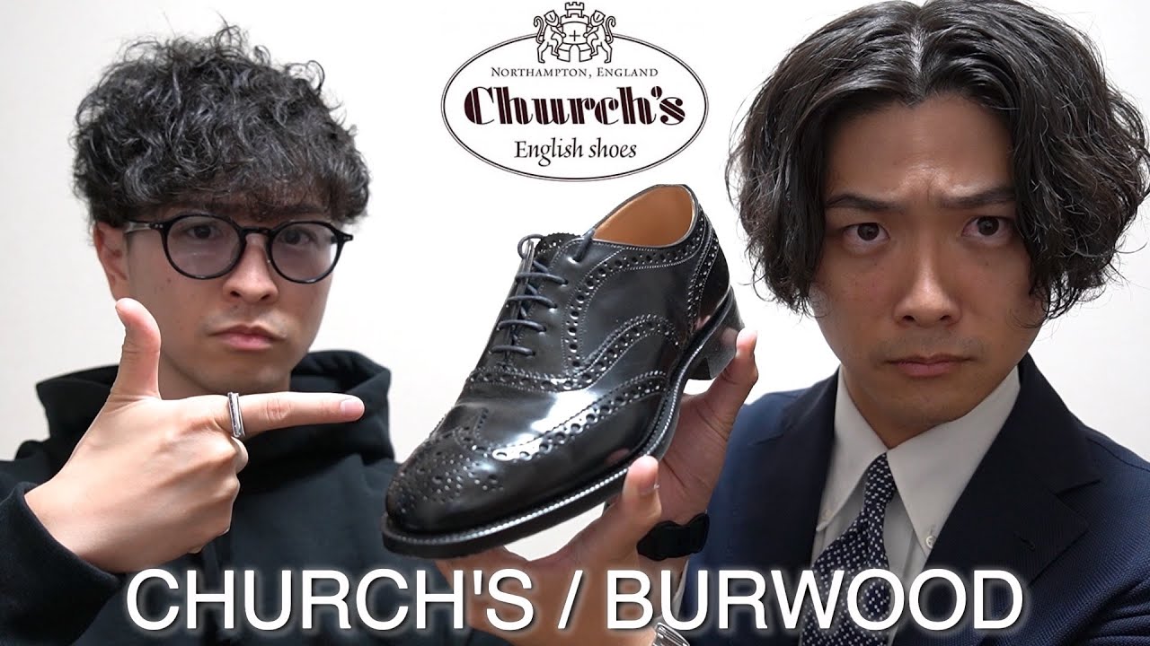 【ファッション】英国の良心 チャーチ バーウッドについてCHURCH'S / チャーチ BURWOOD/バーウッド
