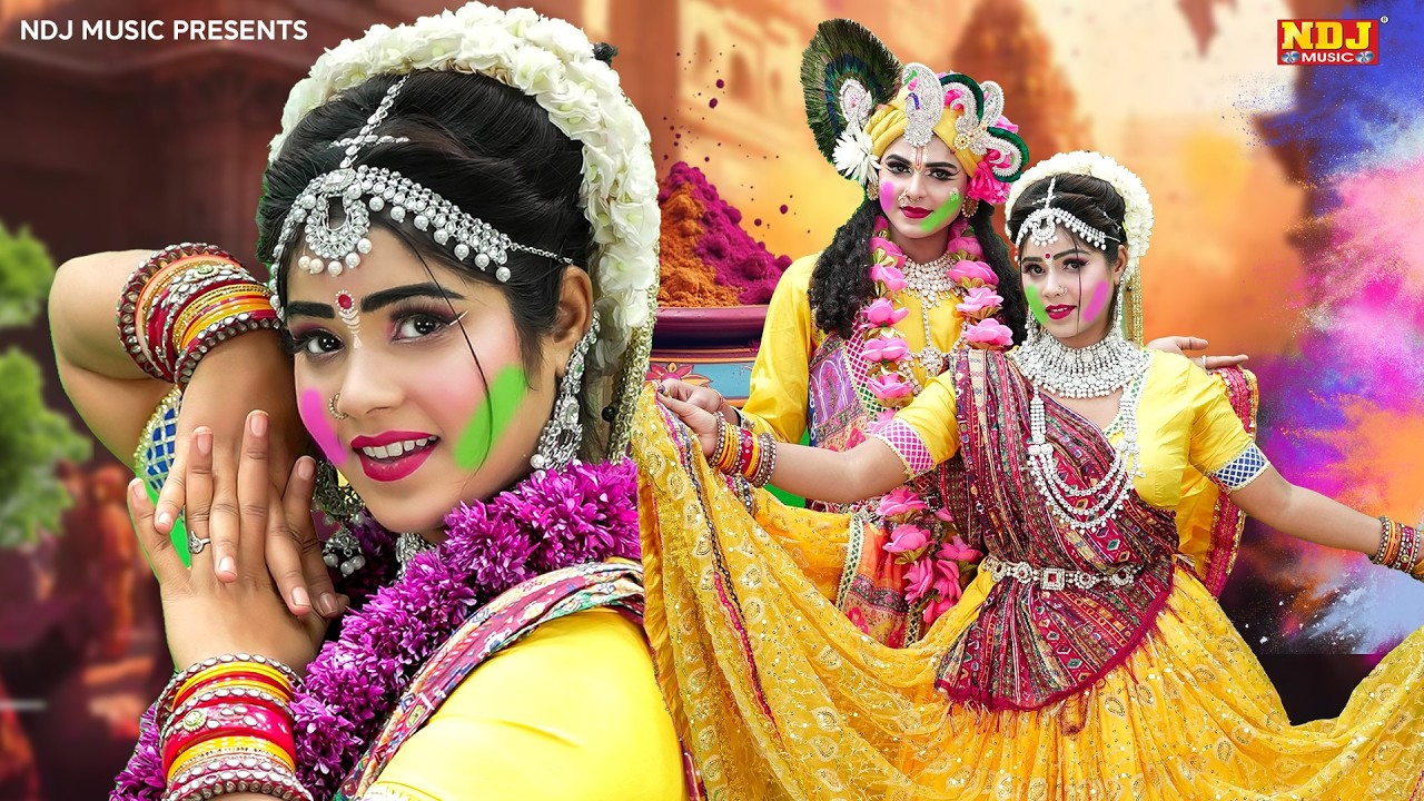 राधा कृष्ण के सुपर हिट्स होली रसिया | Top 10 Hits Holi ke Radha Krishna Ki Jhanki Dance Bhajan 2026