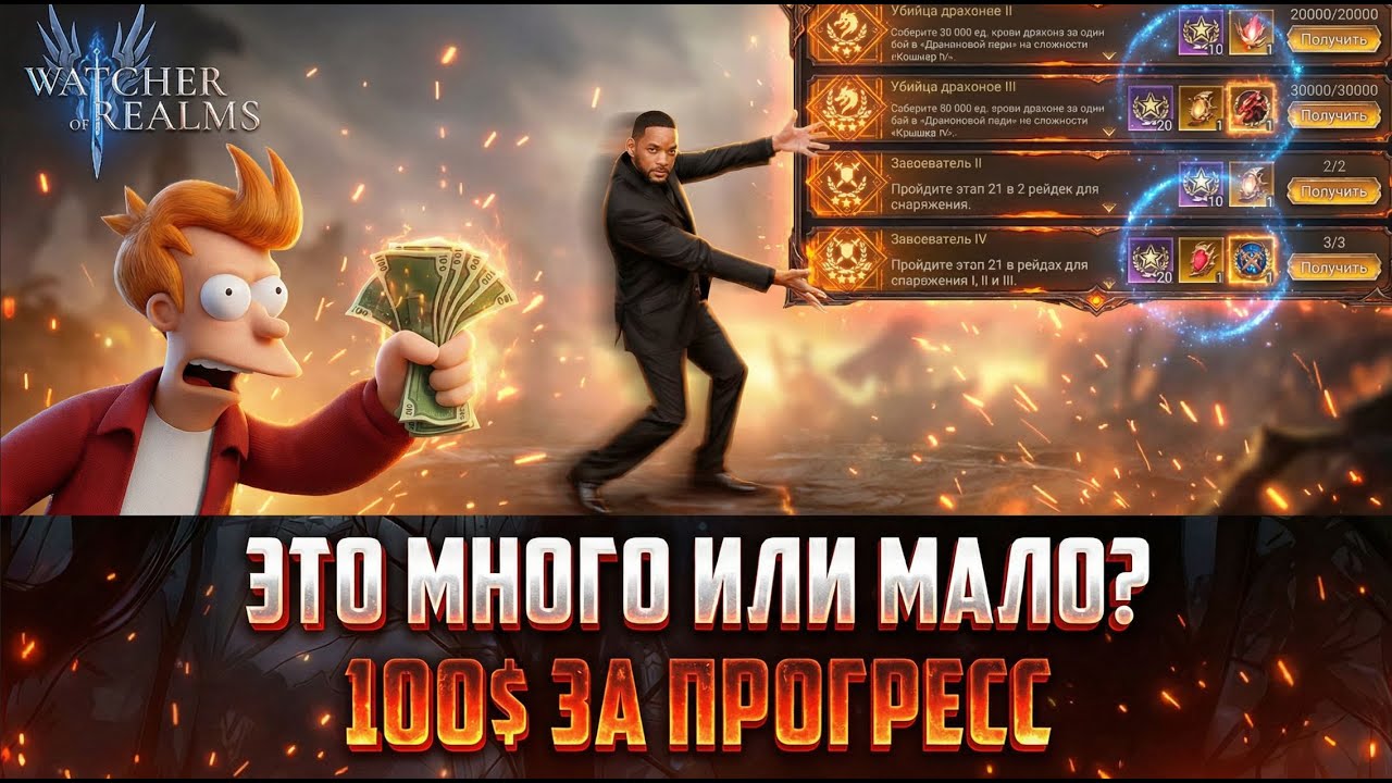 ЗАКАЗАЛ БУСТ АККАУНТА - В ШОКЕ ОТ РЕЗУЛЬТАТА! ОБЗОР АККАУНТА №58 #watcherofrealms