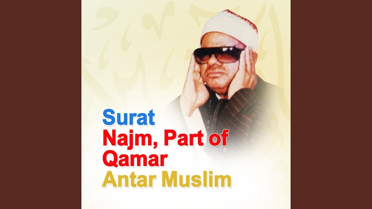 Surat Najm, Part of Qamar (Quran - Coran - Islam / Mojawad)
