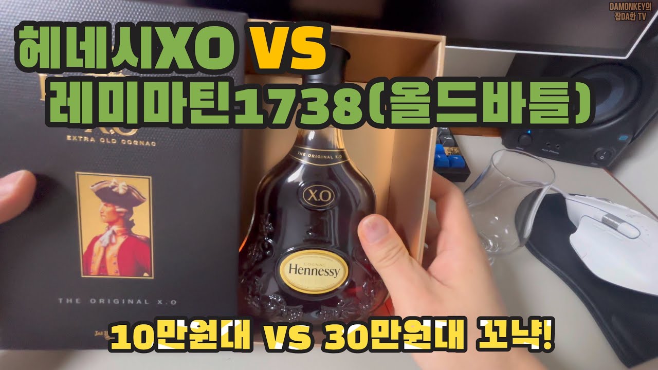 헤네시XO 350ml 면세점에서 구입 후기!