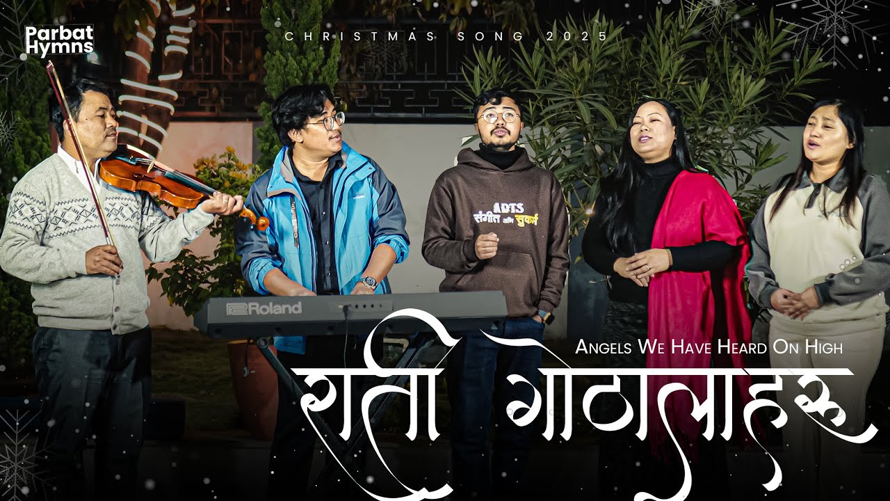 राती गोठालाहरू | Angels We Have Heard on High | Rati Gothala Haru | Christmas Song | Parbat Basnet