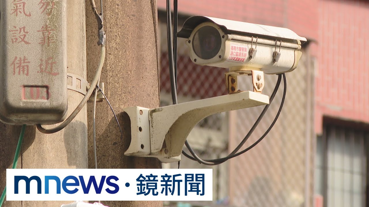 避免侵犯隱私吃官司　「監視器朝哪拍」是關鍵｜#鏡新聞
