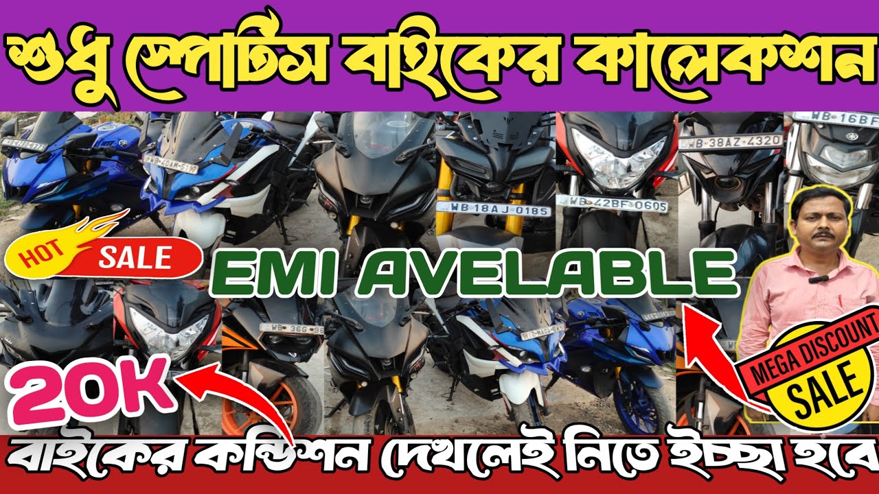 Cheapest Second Hand Bike Showroom Near Memari | Used Bike Shop Near Memari | Old bike shop memari 