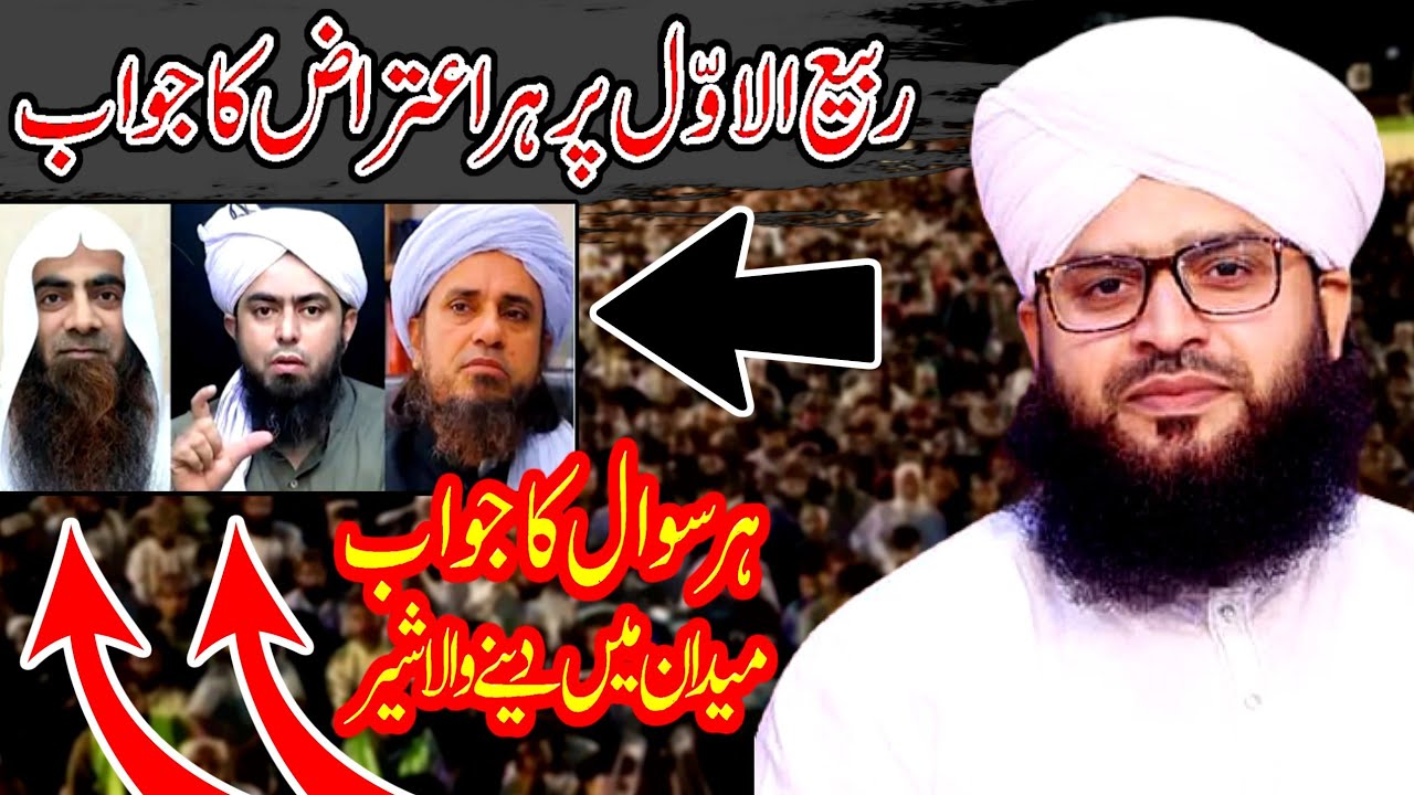 Mufti Samar Abbas Attari New full jalali bayan On مقام مصطفی ﷺ And Mufti Tariq Masood ki Gustakhi 💯👍