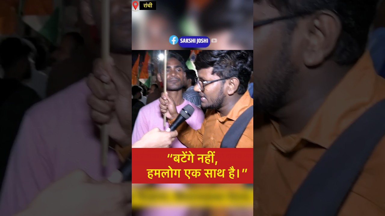 JPSC | JSSC CGL | STUDENT PROTESTS | RANCHI