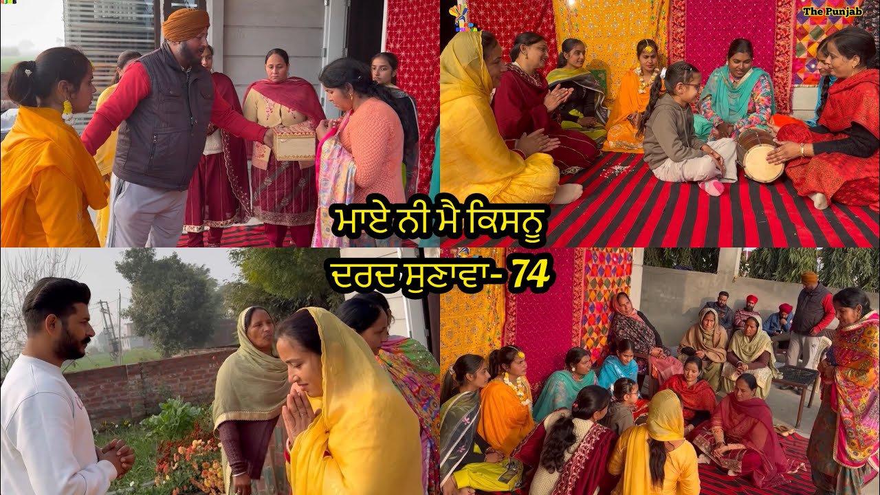 Maye ni mai Kisnu Dard Sunawa-74 New Punjabi Video 2024 Preet Sandeep Vicky Kawal, Emotional Video