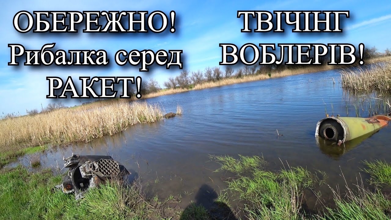Збиті ракети та твічінг воблерів на міляках! Шалені покльовки та крута рибалка!