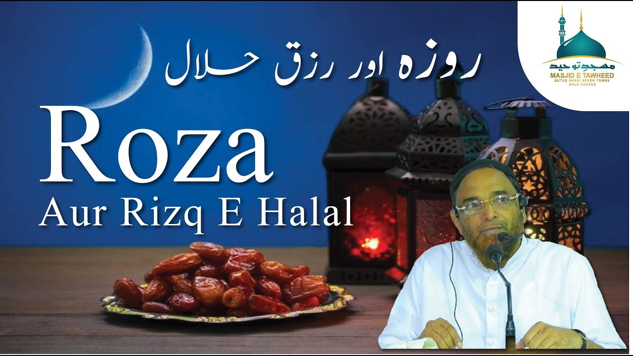 Roza Aur Rizq E Halaal ( Fasting & Halal Provision ) By Shaikh Hafiz Jalaluddin Qasmi