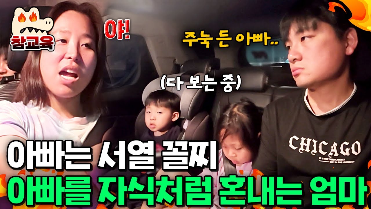 [#참교육] 자식 앞에서 남편 망신 주는 엄마?! 아이가 아빠를 무시하는 진짜 이유 | #금쪽같은내새끼 245회