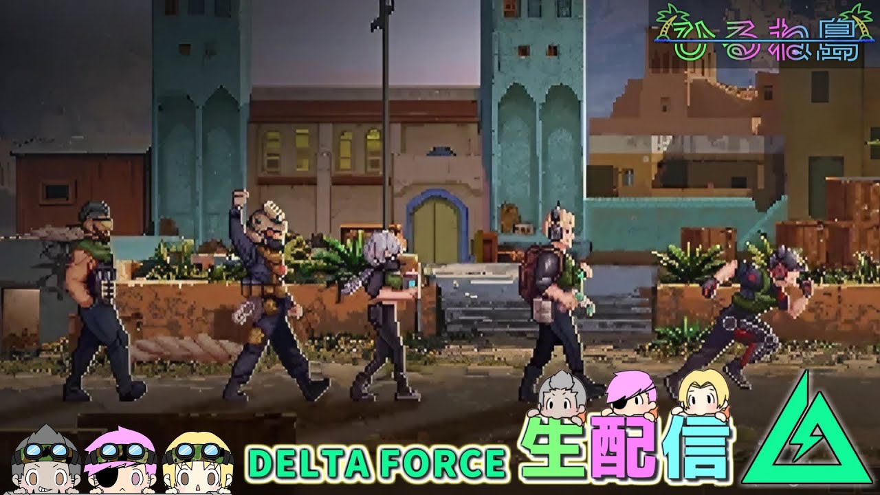 2月入ったしブラケ勉強するか!!!!スペシモチベダウン【Delta Force/デルタフォース/Δオペレーションズ】ｗいびき/ねぼう