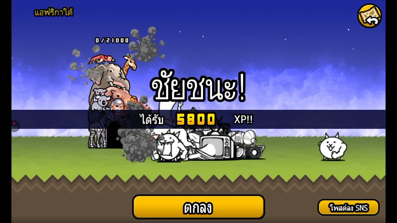 มาแล้ว