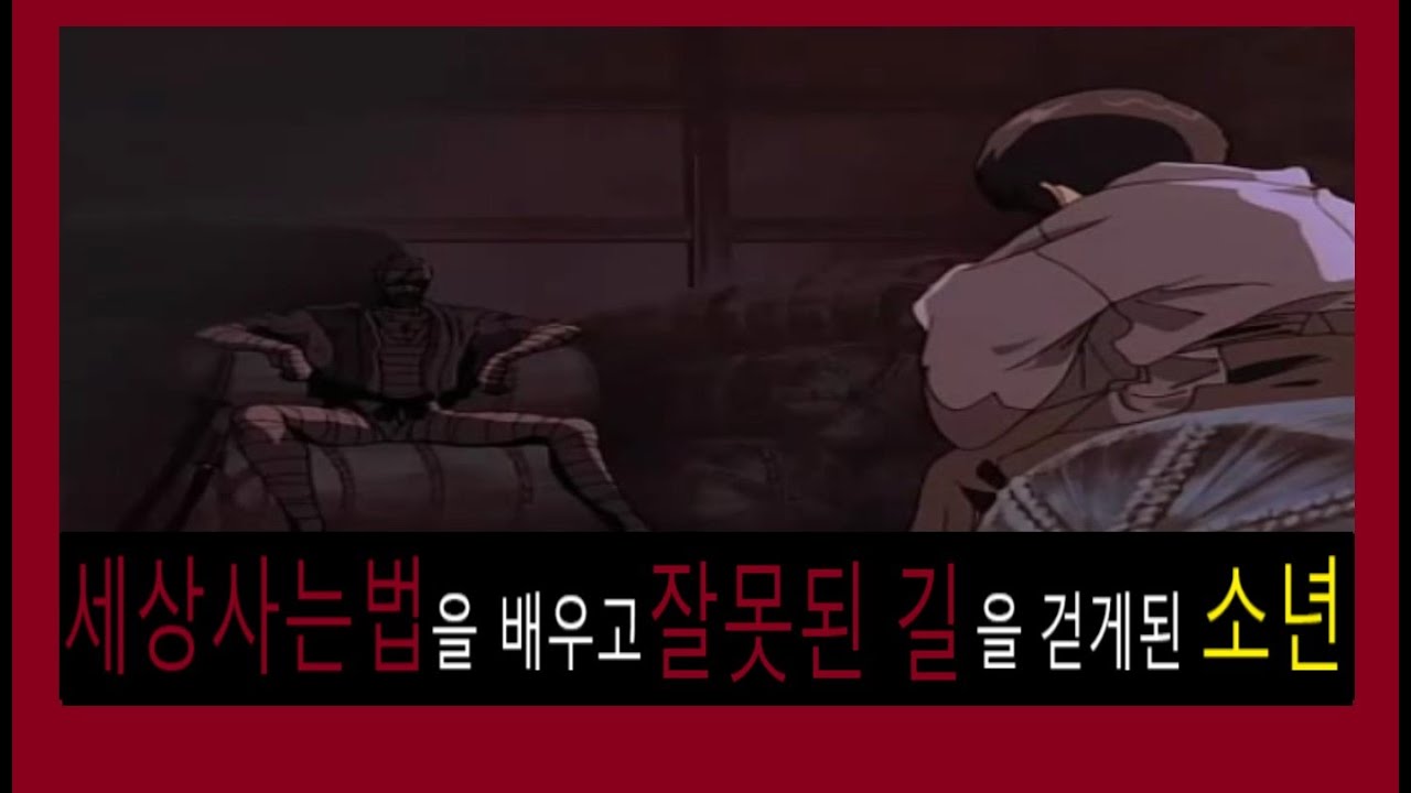 잘못된 가르침으로 엇갈린 길을 선택한 세타 소지로