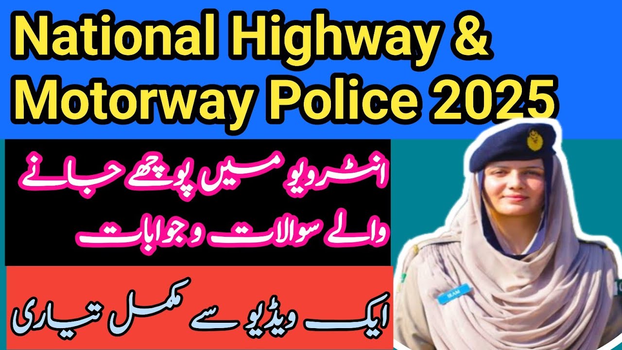 NHMP Interview 2025 l motorway police interview tips & tricks 2025 l interview process Nhmp