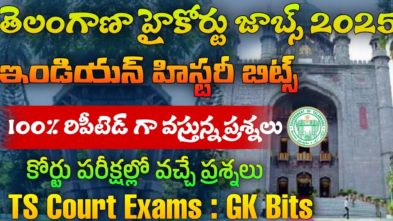 TS Court Indian History Important Bits 2025|Telangana High Court GK Important Bits 2025 |court exams