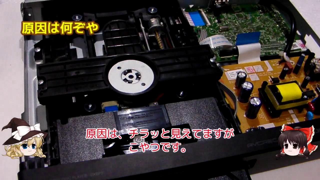 DXBP2 ブルーレイプレイヤー トレイ開閉不良修理