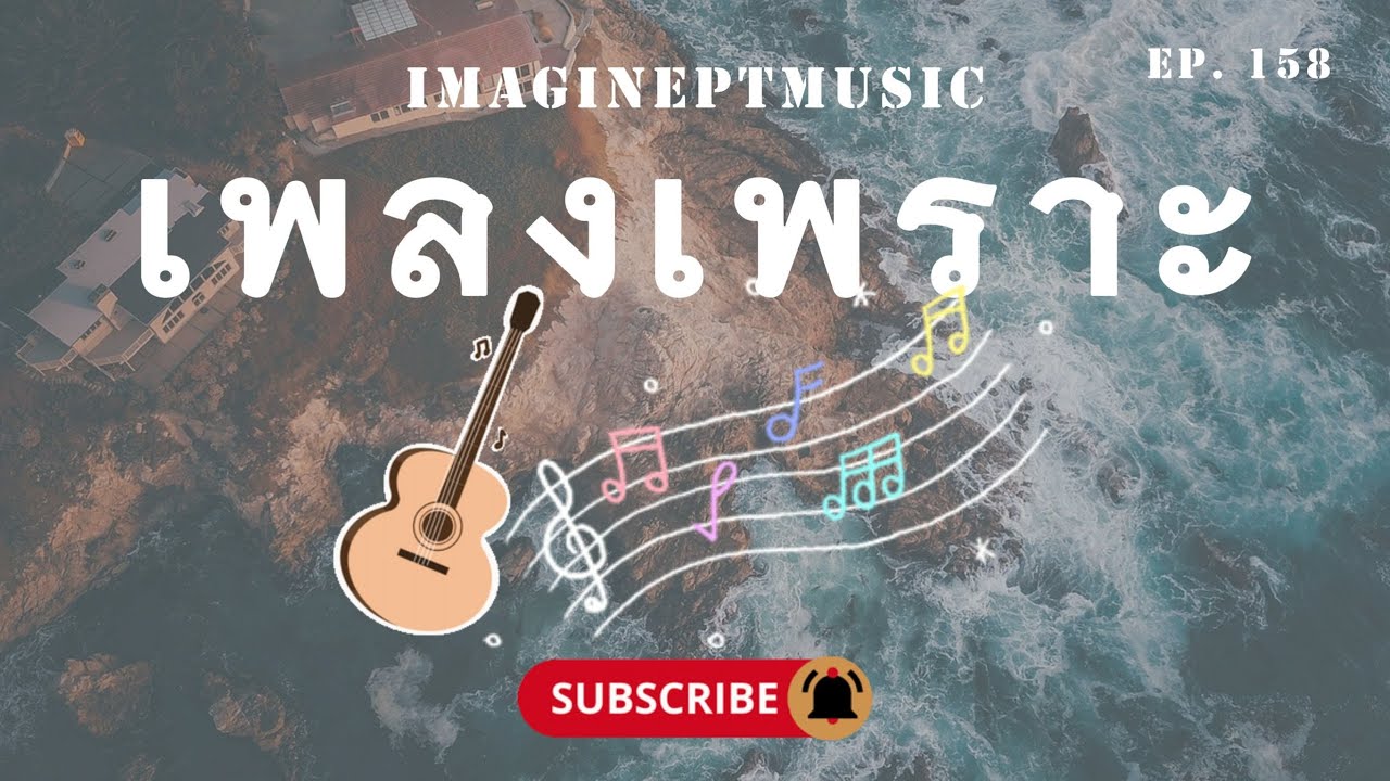 Nice songs to listen to while working comfortably 2025 EP 157 BY-IMAGINEPT MUSIC