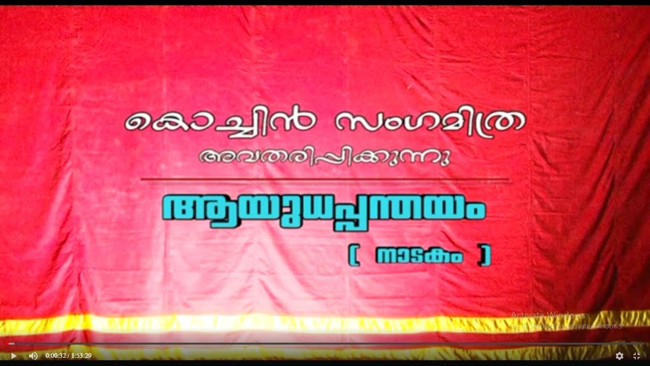 Ayudhapanthayam  Drama Full