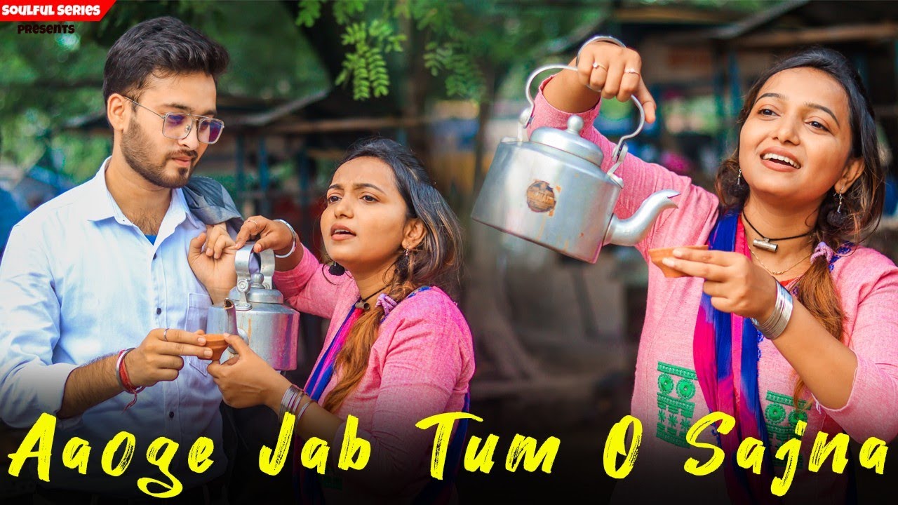 Aaoge Jab Tum | Chai wali ladki se pyar | Emotional Love Story | Heart Touching Story | #newsong