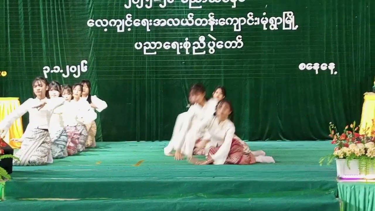 ၂၀၂၅-၂၀၂၆ ပညာသင်နှစ် ပညာရေးစုံညီပွဲတော်