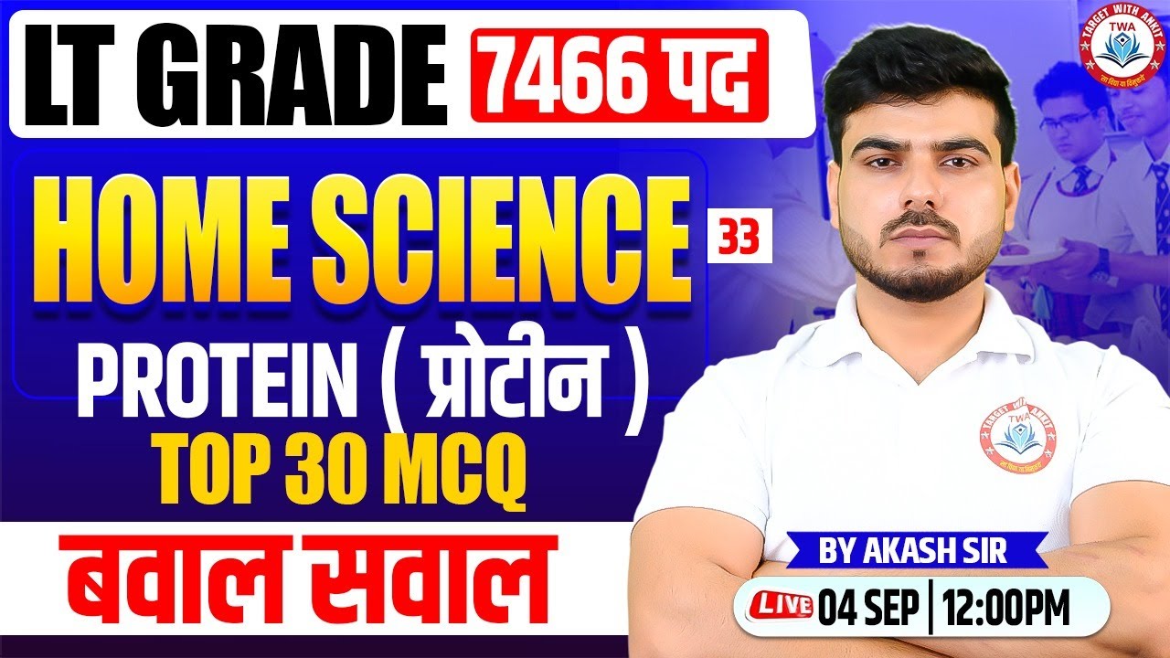 LT Grade 2025 : Home Science | Protein, Top 30 MCQ, LT Grade Home Science Class By Akash Sir