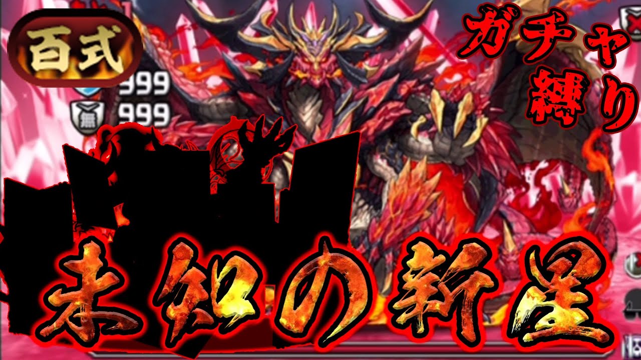 【パズドラガチャ縛り】ついにアレを解禁する時が来たようだな･･･【ゆっくり実況】part.34
