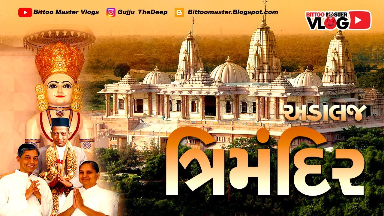 Trimandir Adalaj Gandhinagar | Dada Bhagwan | Simandhar city | ત્રિમંદિર અડાલજ | સીમંધર સીટી 2021