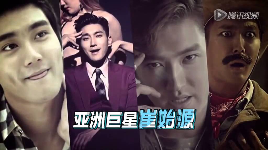 160109 你看起来很好吃 (You look delicious) with 崔始源 Choi Siwon 1/3
