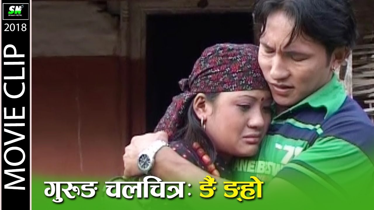 Climax Scenes  | Gurung Movie | Ngai nho | ङै ङ्हो