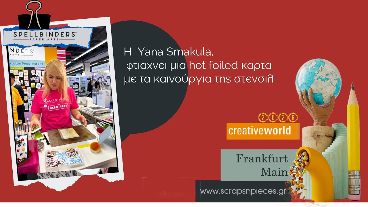 H Yana Smakula μας δείχνει μια κάρτα με foiling και στενσιλ από την νέα της σειρά Spellbinders