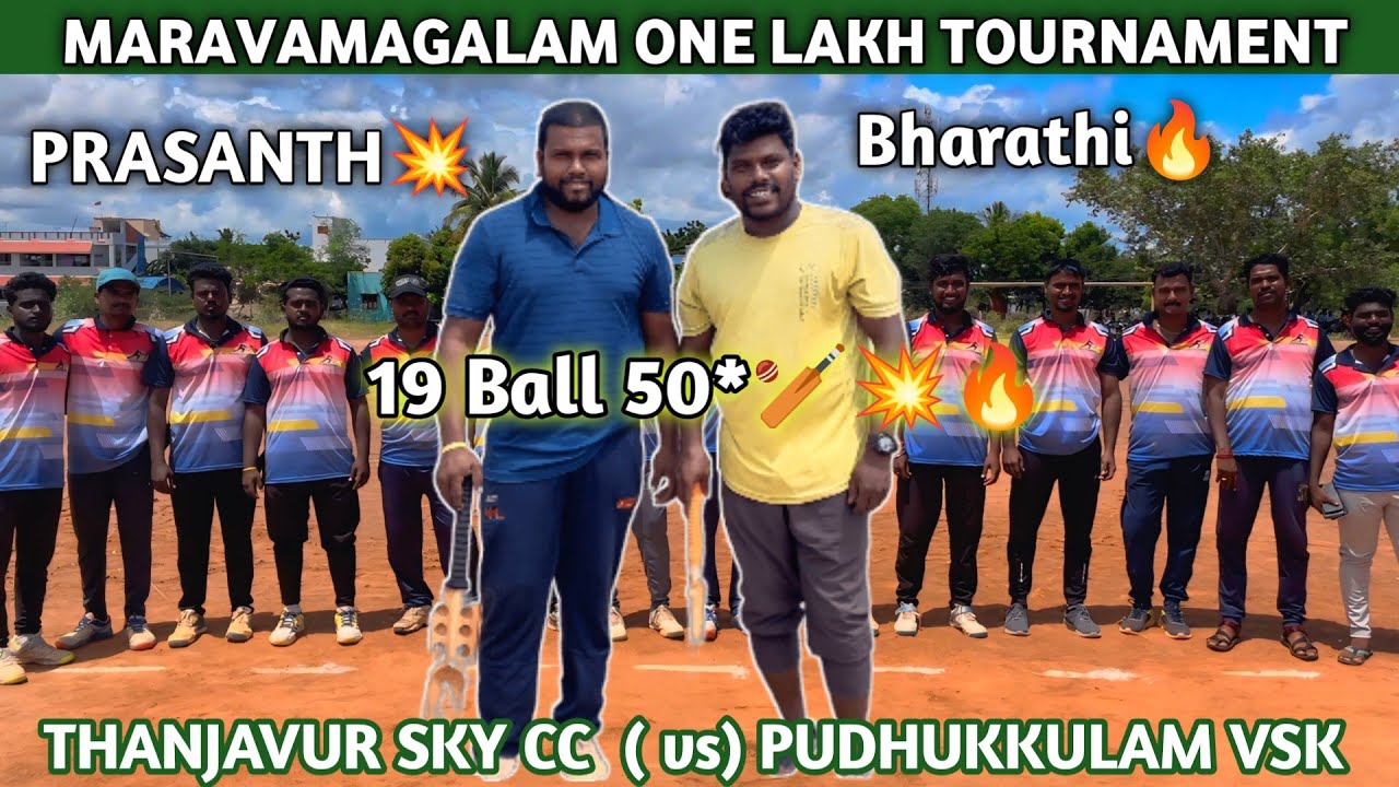 Maravamagalam One Lakh Tournament 🏆 | Thanjavur Sky CC vs Pudhukkulam | Mohan Media |