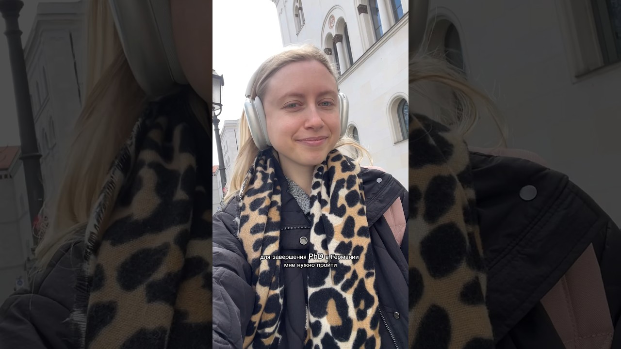 Снова я студент, теперь в универе Мюнхена 😂 