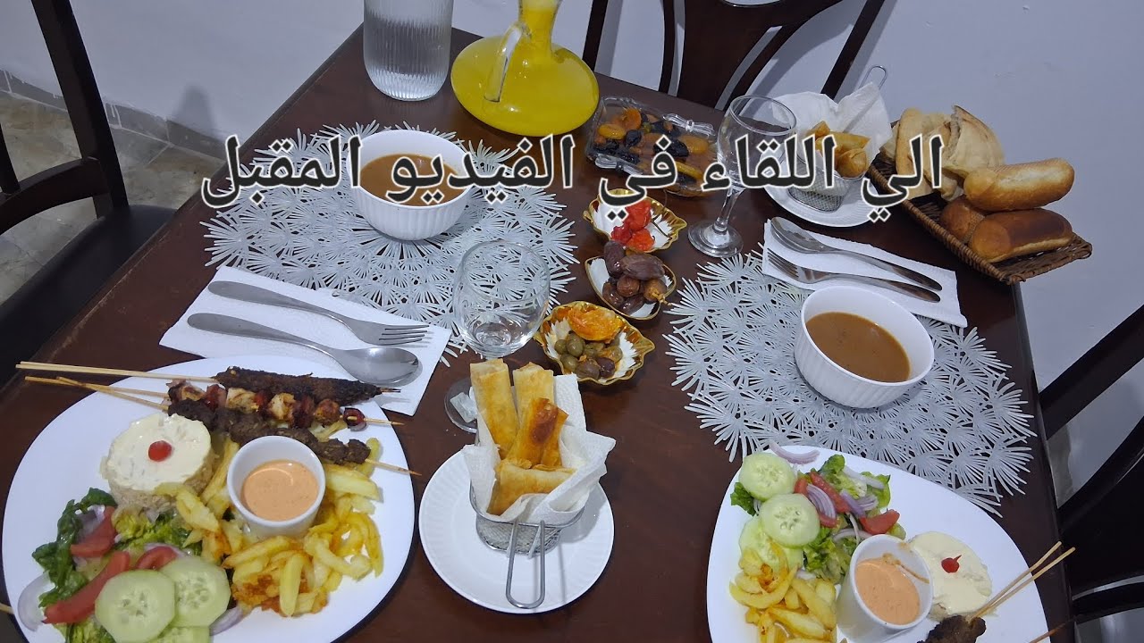 طاولة ثاني يوم رمضان ....افطار المطاعم🍴