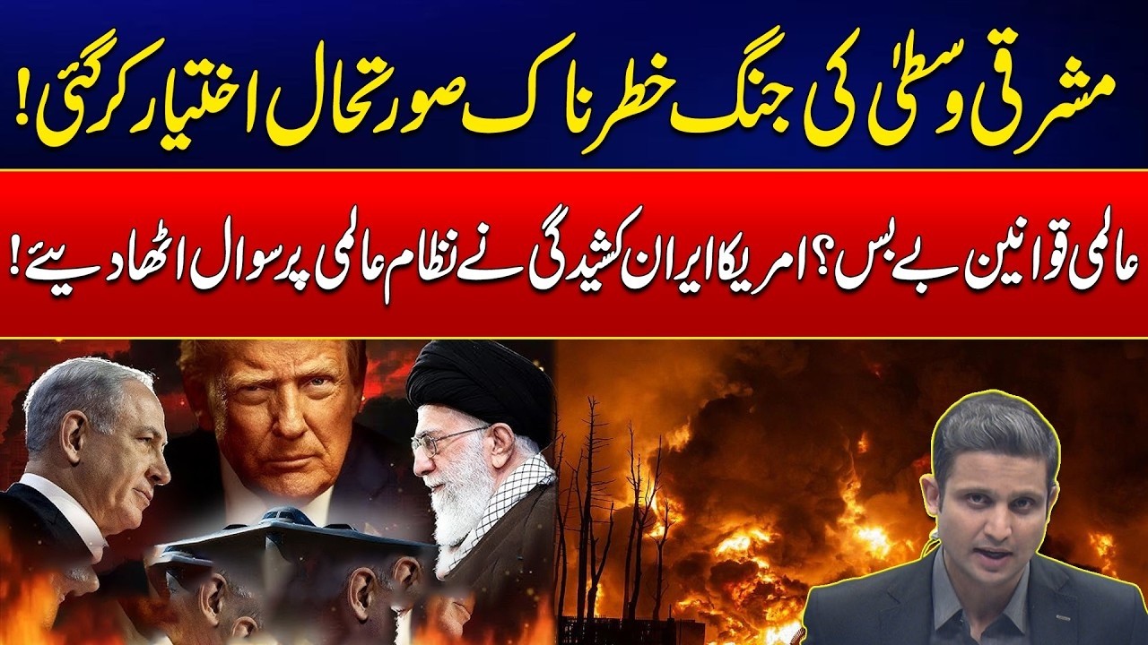 US Israel & Iran War Updates | Iran Fierce Stance |Major Blow To US & Israel   Middle East In Flames
