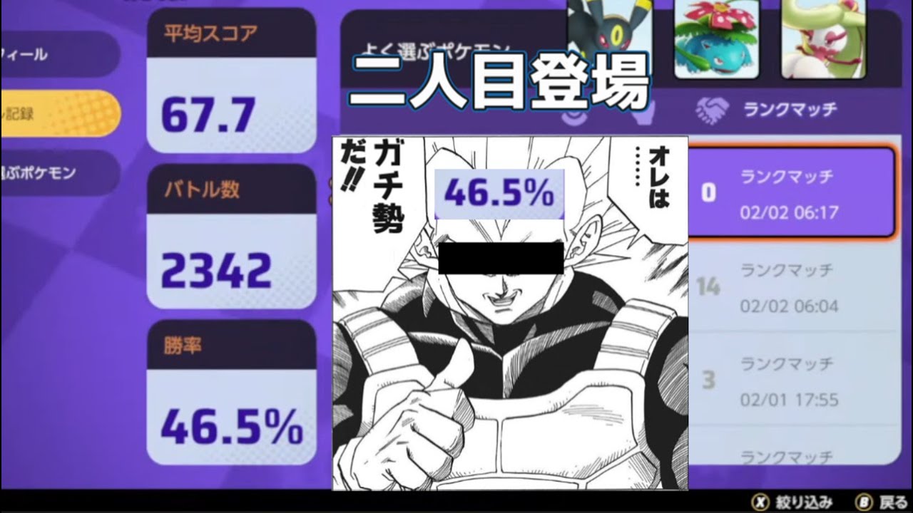 配信中のカオスシーンまとめ　【ポケモンユナイト】